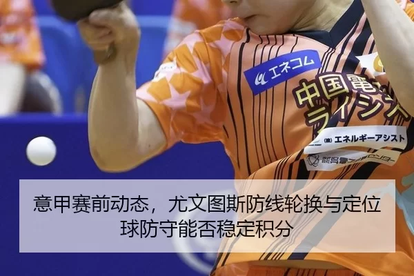 yi-jia-sai-qian-dong-tai-you-wen-tu-si-fang-xian-lun-huan-yu-ding-wei-qiu-fang-shou-neng-fou-wen-ding-ji-fen-4-877.jpg